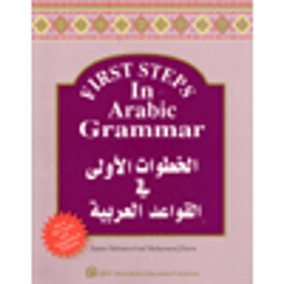 First Steps in Arabic Grammar-New