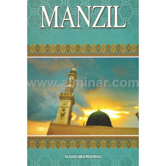 Manzil Arabic with Roman & English Translation
