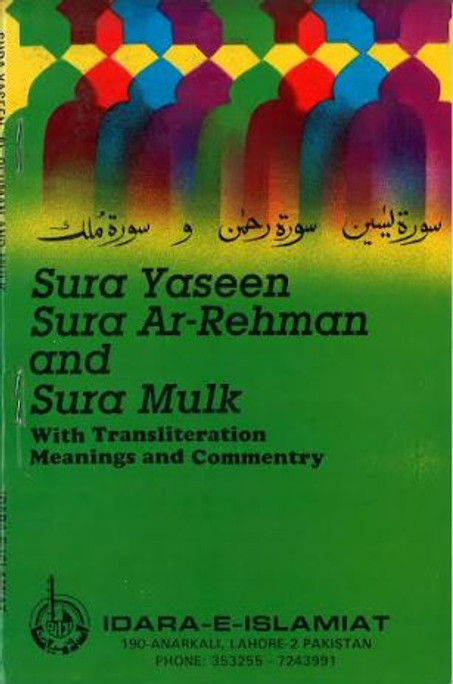 Sura Yaseen, Ar-Rahman and Sura Mulk
