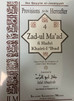 Zad-ul Maad ( only  vol 4  )