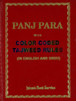 Panj Para With Color Coded Tajweed Rules