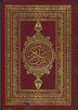 Al Quran Ul Kareem ( Uthmani by Yamamah )