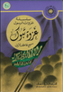 Ghazwah Tabook in Arabic  غزوة تبوك