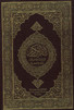 Al Quran Al Kareem with Indonesean translation