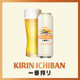 Kirin Ichiban - 19.2 Oz - 19.2Z - Glass