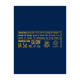 Johnnie Walker Blue Label Lunar New Year Limited Edition Year of the Snake Blended Scotch Whisky - 750 mL - 750ML - Glass