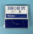 LOT OF 8 SYBRONENDO DIAMOND TIPS: bk3-l, bk3-r, ct-1, ct-2, ct-3, ct-4-s (New)
