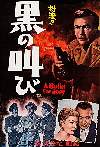 Posterazzi A Bullet For Joey Japanese Art Top Peter Van Eyck Bottom Right Audrey Totter George Raft 1955 Movie Masterprint Poster Print  -11 x 17-
