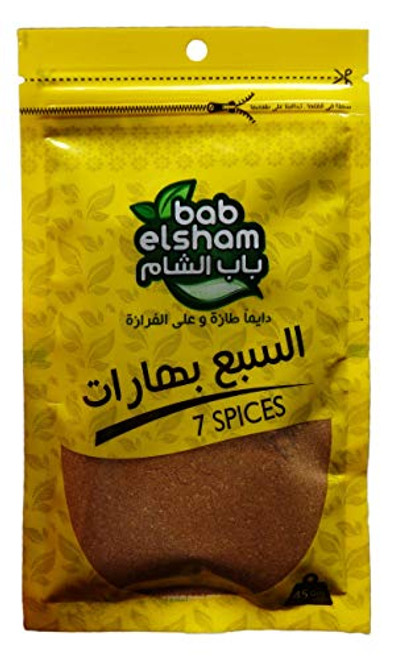 Seven Spice Mix Seasoning Blend Powder Lamb Meat Poultry beef Steak Chicken Mediterranean Taste Baharat Middle East Eastern Arab Arabian Gulf Cuisine