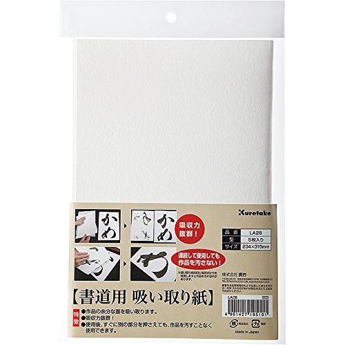 Kuretake Blotting paper for calligraphy -5 sheets- -Japan Import-
