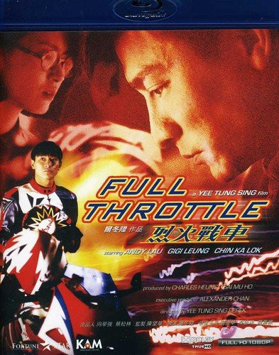 Full Throttle -Blu-ray-