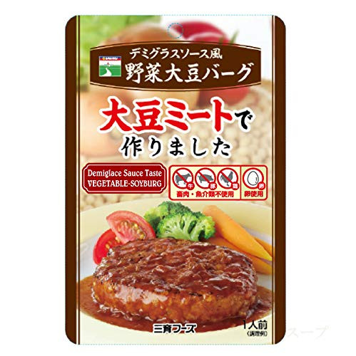 Ready-to-eat Soy Veggie-burger with Demi-grace Sauce 100gX5pcs Vegetable protein