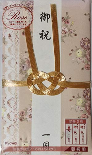 Japanese Traditional Celebration Paper Envelope for Wedding-Bukuro with 3 Strip and Message Card -Rose Beige-
