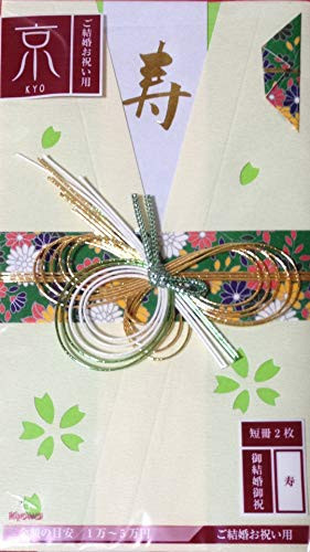 Japanese Traditional Celebration Paper Envelope Kimono Style for Wedding-Bukuro with 2 Strip -Green-