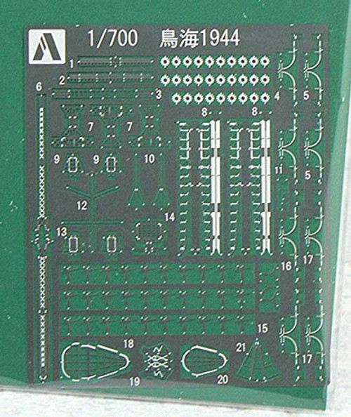 Aoshima 1-700 Scale Heavy Cruiser Chokai Photo Etched Parts - Plastic Model Building Kit 48030 Aoshima 1-700 Scale Heavy Cruiser Chokai Photo Etched Parts - Plastic Model Building Kit 48030