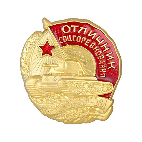 GuDeKe Russian Soviet Badge Excellence in Tank Industry