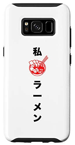 Galaxy S8 Classic Anime Phone Case that says I love Ramen in Japanese Case