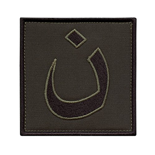 LEGEEON Olive Drab Christians in Iraq Support OD Green ISAF Morale Army Hook-and-Loop Patch