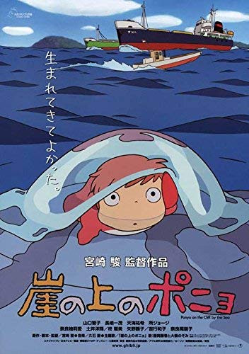 Sweetums Signatures Ponyo on The Cliff Poster Movie 12 x 18 inch 30cmx46cm 2008 Japanese Style B