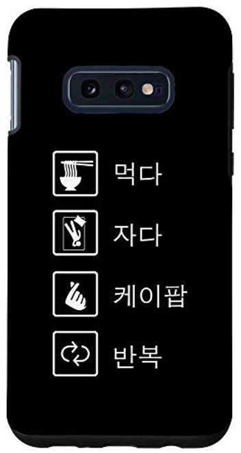 Galaxy S10e Eat Sleep K-Pop Repeat Korean Pop Hangul Case Galaxy S10e Eat Sleep K-Pop Repeat Korean Pop Hangul Case