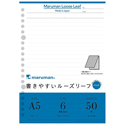 Maruman A5 loose-leaf pad 6mm ruled 50 sheets L1301P