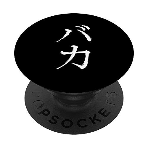 Baka Japanese Anime Word Vertical Writing PopSockets PopGrip Swappable Grip for Phones   Tablets
