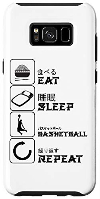 Galaxy S8 Eat Sleep Basketball Repeat Meme Funny Japanese Humor Gift Case Galaxy S8 Eat Sleep Basketball Repeat Meme Funny Japanese Humor Gift Case