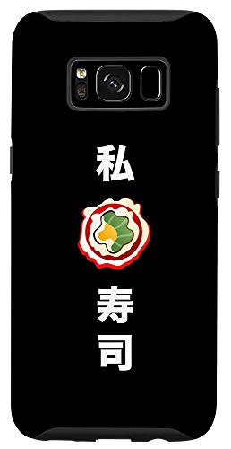 Galaxy S8 Classic Anime Phone Case that says I love Sushi in Japanese Case