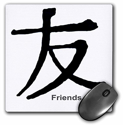 3dRose LLC 8 x 8 x 0.25 Inches Chinese Symbol Friends Mouse Pad (mp_1164_1)