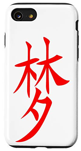 iPhone SE 2020  7  8 Chinese Writing Dream Symbol Red Calligraphy Holiday Gift Case
