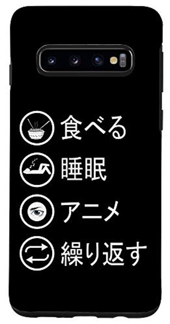Galaxy S10 Eat Sleep Anime Repeat Japanese Kanji Anime Manga Case Galaxy S10 Eat Sleep Anime Repeat Japanese Kanji Anime Manga Case