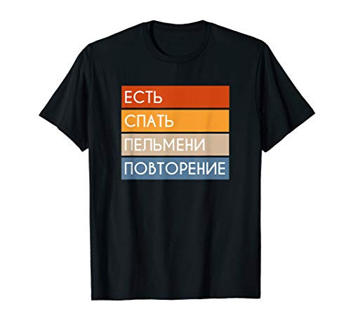 Eat Sleep Pelmeni Repeat in Cyrillic Russian T-Shirt