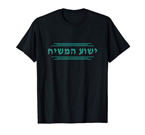 Yeshua HaMashiach in Hebrew Yeshua the Messiah Jesus Christ T-Shirt