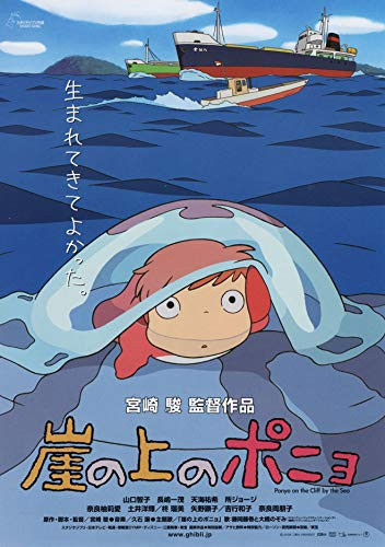 Sweetums Signatures Ponyo on The Cliff Poster Movie 24 x 36 inch60 x 91_5 cm2008 Japanese Style B