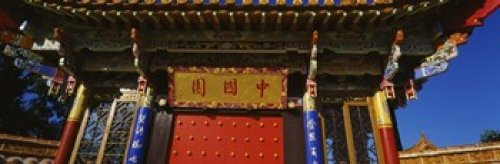 Posterazzi Low Angle View Of A Building China Garden Zurich Switzerland Poster Print 36 x 12
