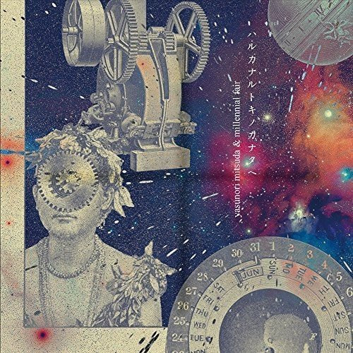 To Far Away Times Original Soundtrack To Far Away Times Original Soundtrack