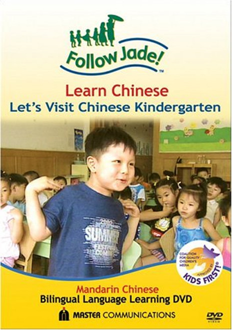 Follow Jade Learn Chinese Lets Visit Chinese Kindergarten