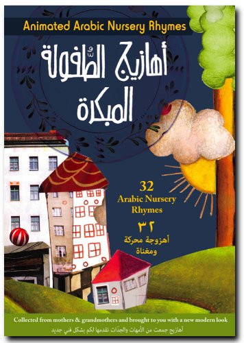 Arabic Nursery Rhymes Childrens DVD 32 Rhymes from the Arab World Ages 1-99