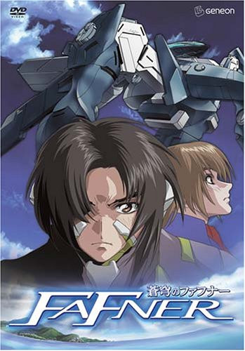 Fafner - Arcadian Project Vol. 1