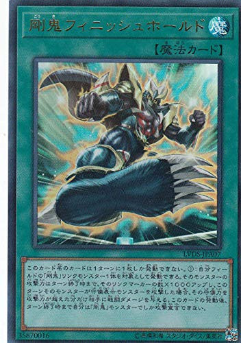 Yu-Gi-Oh LVDS-JPA07 Goki Finish Hold Japanese Version Ultra Rare Link VRAINS Duelist Set