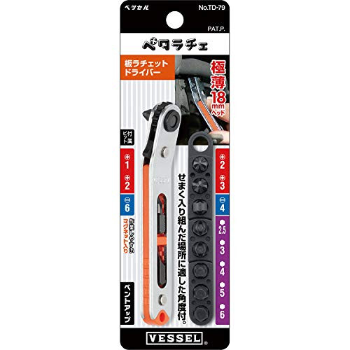 VESSEL Low-Profile Flat Plate Ratchet Screwdriver Set -TD79 -15 Bent-up Type--