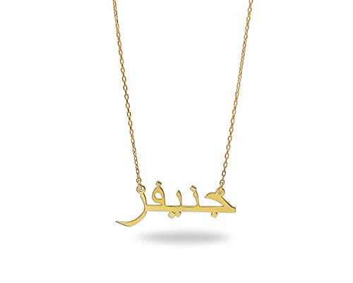 Handmade Arabic Name Necklace  Personalized Arabic Name Necklace  Custom Arabic Name Necklace  Arabic Name Necklace Personalized  Arabic Personalized Necklace