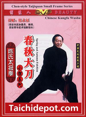 Tai Chi Instruction DVD  Small Frame Chen Taiji Spring and Autumn Falchion -Double DVDs-