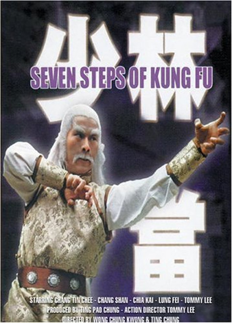 Seven Steps of Kung Fu Seven Steps of Kung Fu