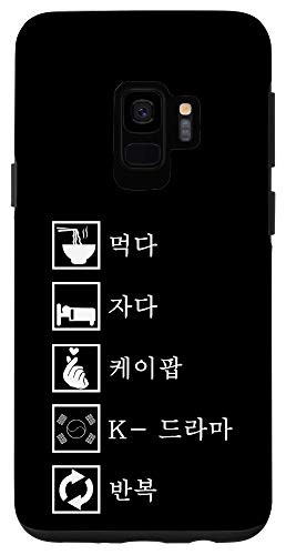 Galaxy S9 Eat Sleep K_pop K_Drama Repeat Kpop Merch Merchandise Gift Case