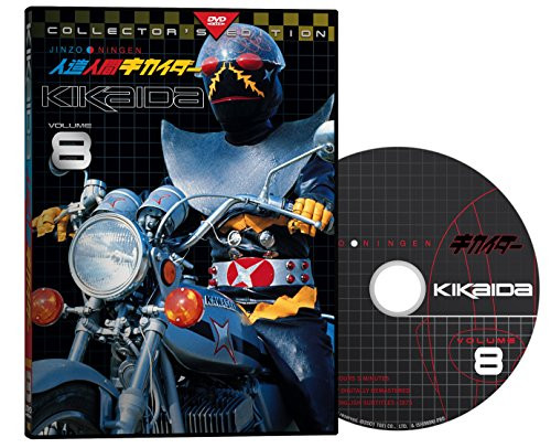 Kikaida Volume 8