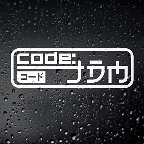 Lplop Cut Sticker Code JDM Japanese Kanji Drift Kanjozoku Touge Tuner - 6 Inches Vinyl Decal - Wall Car Laptop Tablet Vinyl Decal Sticker