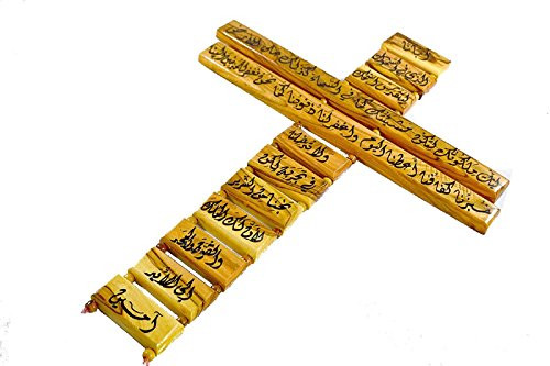 Bethlehem Gifts TM Olive Wood Father in Heaven Lord's Prayer Hanging Cross by (Arabic 9") Bethlehem Gifts TM Olive Wood Father in Heaven Lord's Prayer Hanging Cross by (Arabic 9")