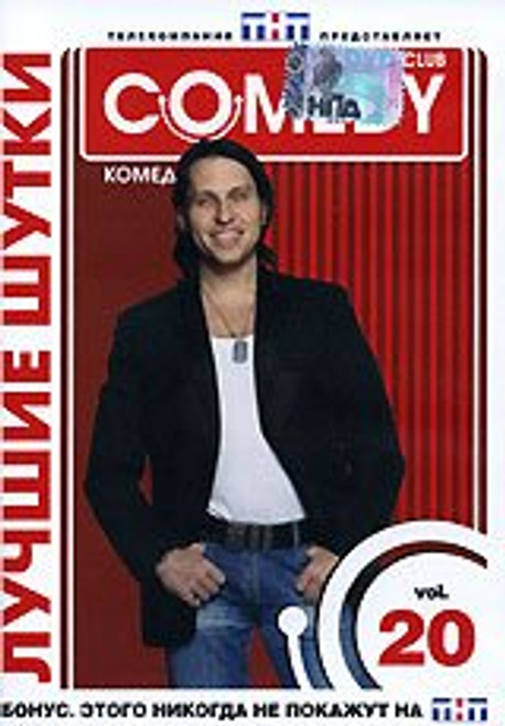 Comedy Club Best Jokes. Vol 20 PAL Comedy Club Best Jokes. Vol 20 PAL
