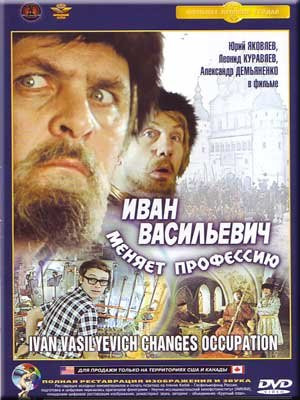 Ivan Vasilievich changes his occupation   Ivan Vasilievich menyaet professiyu